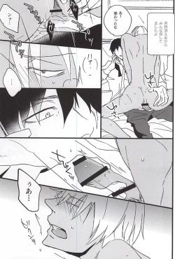 Page 8 of Closing Night