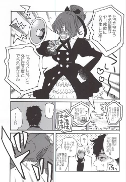 Page 12 of Unlucky Sukebe Room