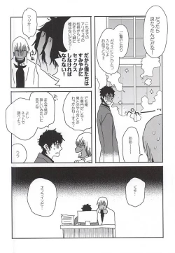 Page 13 of Unlucky Sukebe Room