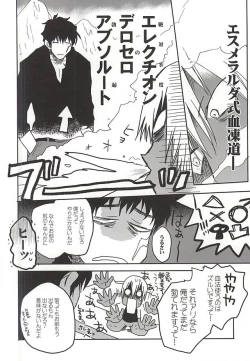 Page 19 of Unlucky Sukebe Room