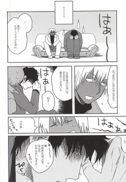 Page 7 of Unlucky Sukebe Room