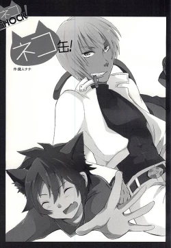 Page 16 of Neko SHOCK