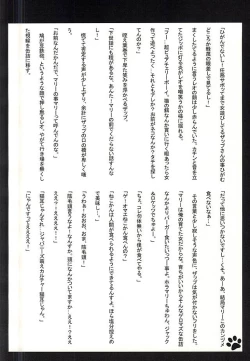 Page 19 of Neko SHOCK