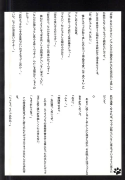 Page 21 of Neko SHOCK