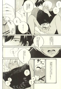 Page 17 of Toute wa Sono Kotae