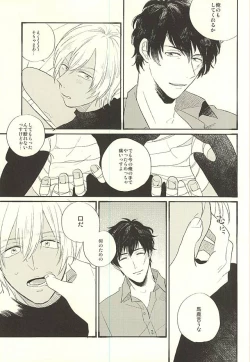 Page 22 of Toute wa Sono Kotae