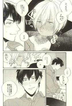 Page 23 of Toute wa Sono Kotae