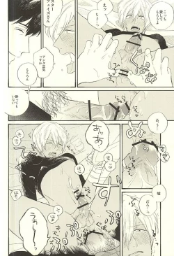 Page 25 of Toute wa Sono Kotae