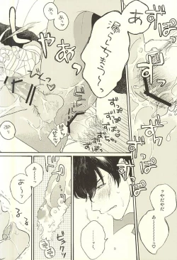 Page 29 of Toute wa Sono Kotae