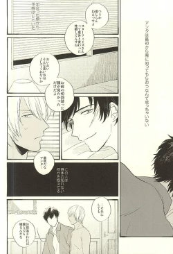 Page 33 of Toute wa Sono Kotae