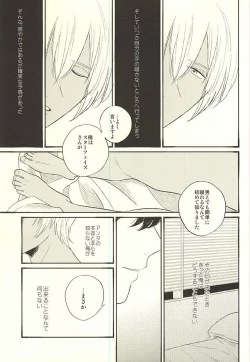 Page 34 of Toute wa Sono Kotae