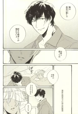 Page 35 of Toute wa Sono Kotae