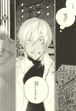 Page 3 of Toute wa Sono Kotae