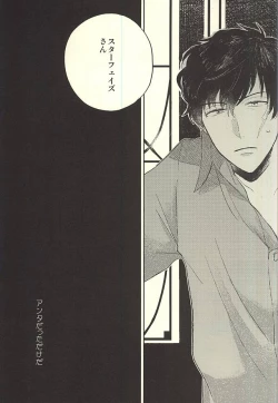 Page 4 of Toute wa Sono Kotae