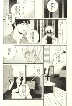 Page 5 of Toute wa Sono Kotae