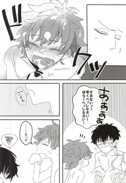 Page 19 of Kyou no Kimi wa, Sunao de Kawaii