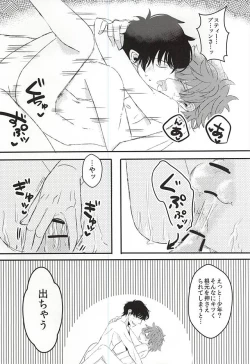 Page 2 of Kyou no Kimi wa, Sunao de Kawaii