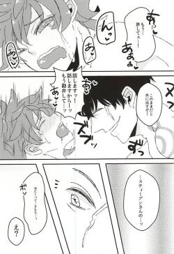 Page 6 of Kyou no Kimi wa, Sunao de Kawaii