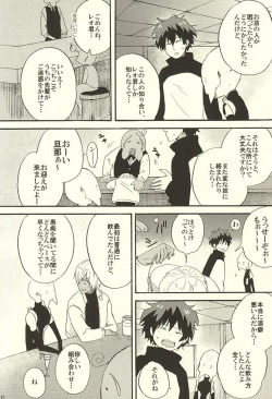 Page 10 of Chotto Hanashiaimashou!