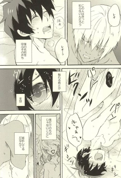 Page 18 of Chotto Hanashiaimashou!