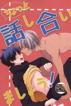 Page 1 of Chotto Hanashiaimashou!