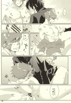 Page 25 of Cherry Pop