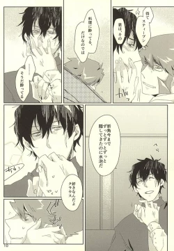 Page 7 of Cherry Pop