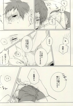 Page 10 of Yume Yume Yue ni Happiness