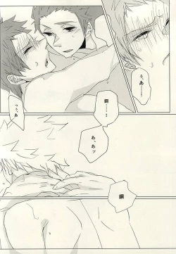 Page 14 of Yume Yume Yue ni Happiness