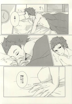 Page 2 of Yume Yume Yue ni Happiness