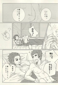 Page 3 of Yume Yume Yue ni Happiness