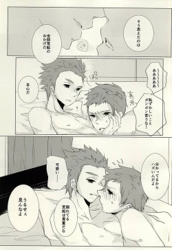 Page 7 of Yume Yume Yue ni Happiness