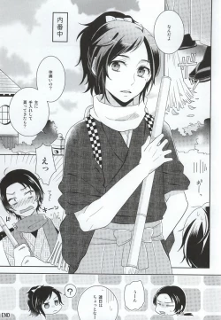 Page 18 of Kawaiku Natte Nani Suru no?