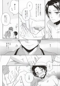 Page 7 of Kawaiku Natte Nani Suru no?