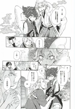 Page 2 of Kuchibiru Yubisaki Sakurairo