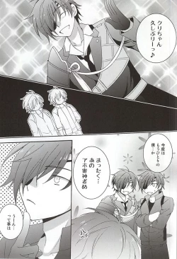 Page 23 of Hitotsu ni Nacchae