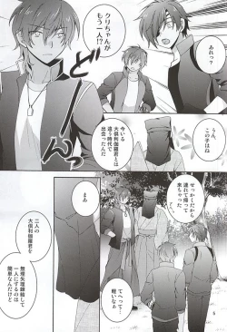 Page 3 of Hitotsu ni Nacchae