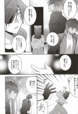 Page 4 of Hitotsu ni Nacchae