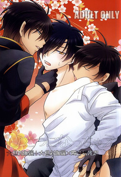 Download Hitotsu ni Nacchae