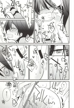 Page 14 of Kane-san ga Nandaka Sugoku Okotteru!