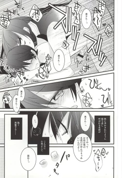 Page 16 of Kane-san ga Nandaka Sugoku Okotteru!