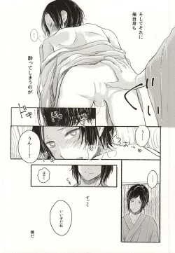 Page 13 of Morashi Chai na yo Koneko-chan