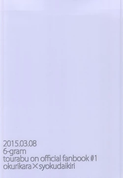 Page 22 of Kimi ga Omoidasu Boku to Boku ga Omoidasu Kimi