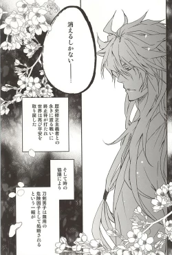 Page 4 of World's End Dancehall