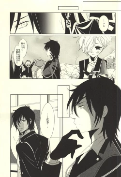 Page 6 of Shokudaikiri wa Ookurikara ni Ijiwaru
