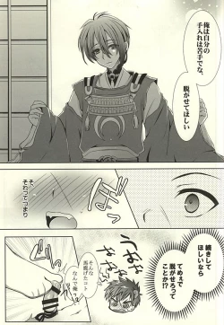 Page 11 of Ojiichan to Shotanuki.