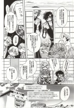 Page 19 of Ikemen Shirouto Dogeza Nanpa in Honmaru Machi Nisou-kei Danshi Kousetsu San