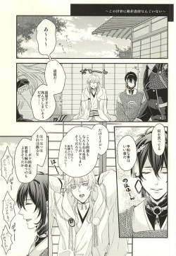 Page 2 of Odoroki Anti-Aging