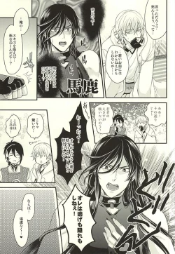 Page 8 of Odoroki Anti-Aging