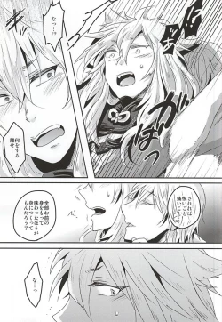 Page 10 of Tanoshii Kitsune Kari